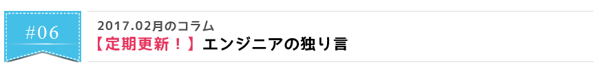 6話