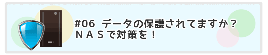 6話サブタイトル
