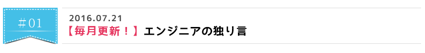 01話