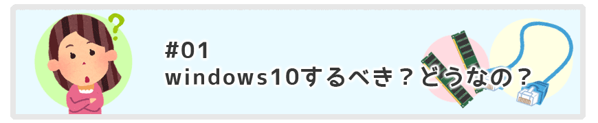01話サブタイトル