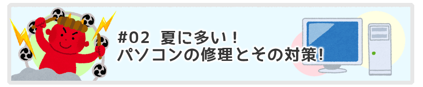 01話サブタイトル